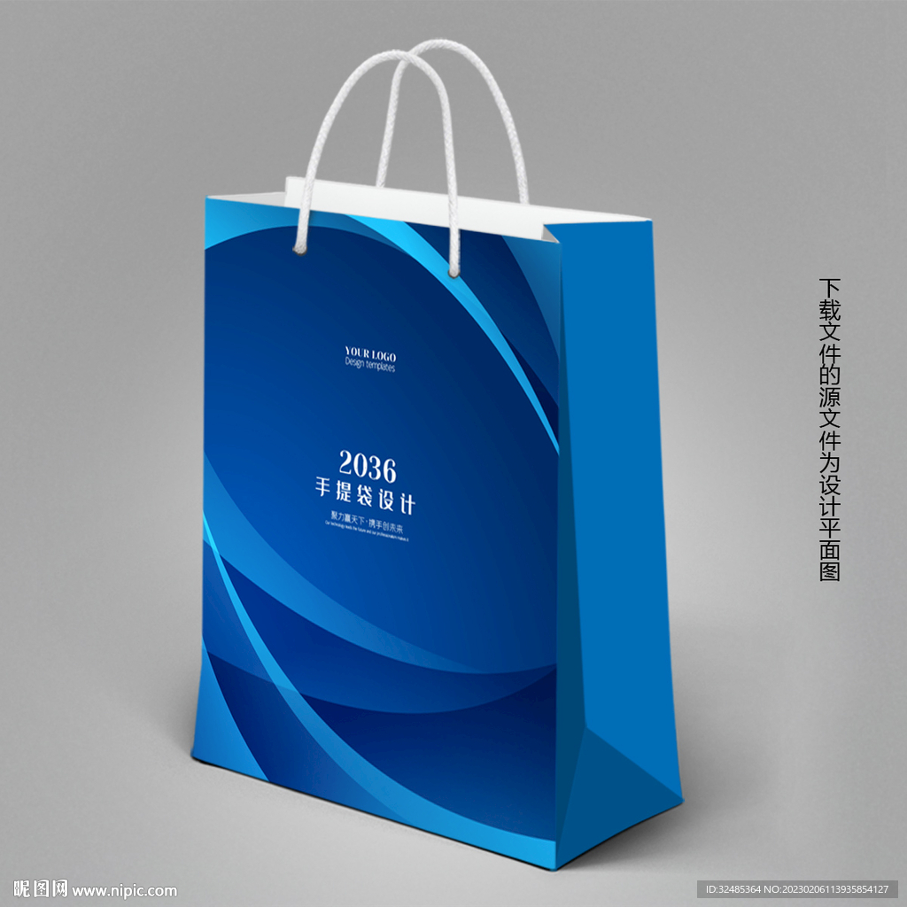 蓝色手提袋