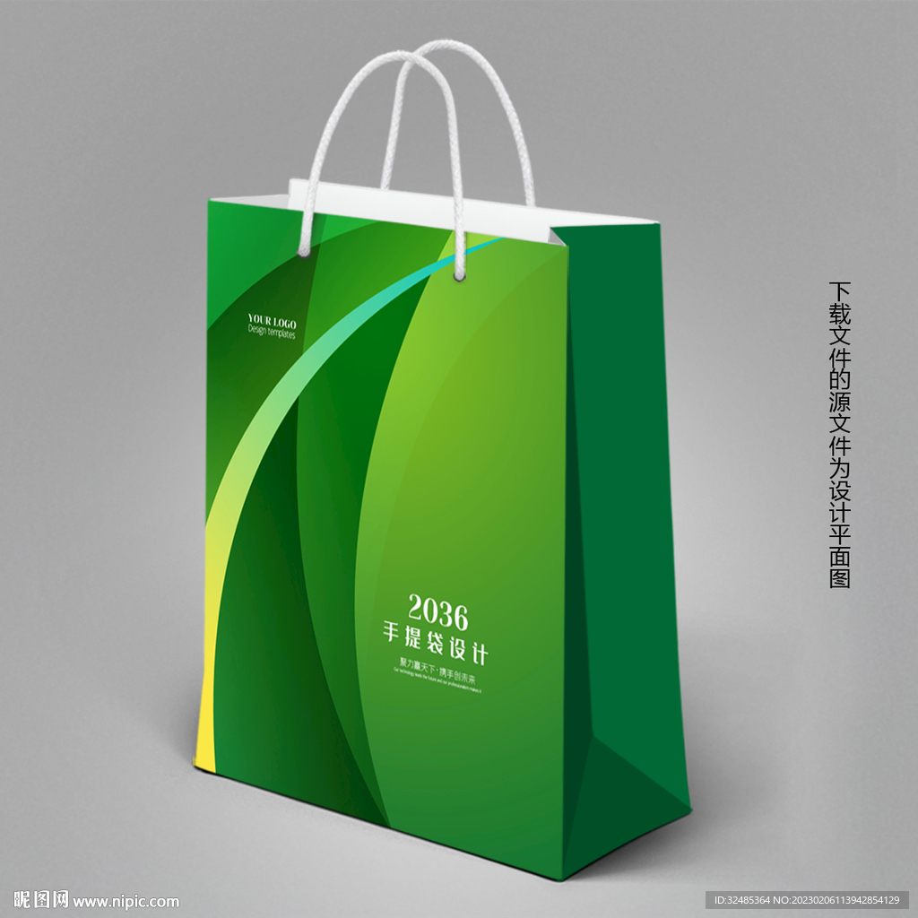 绿色手提袋
