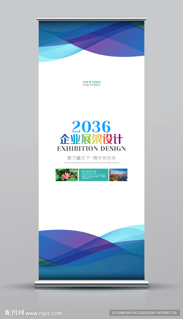 IT展架
