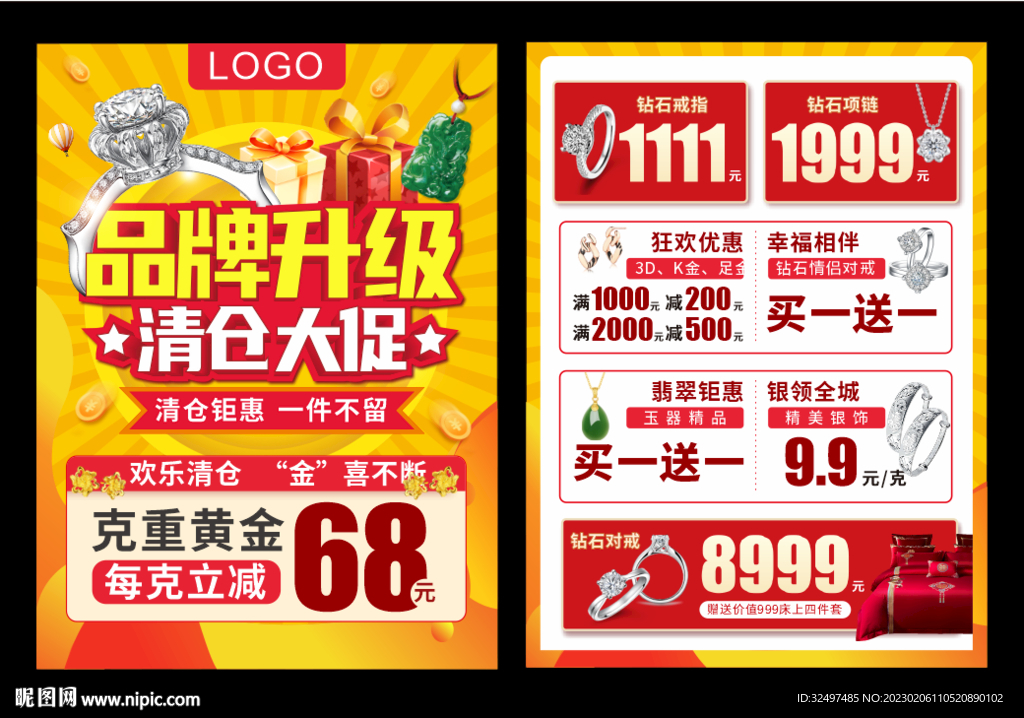 品牌升级