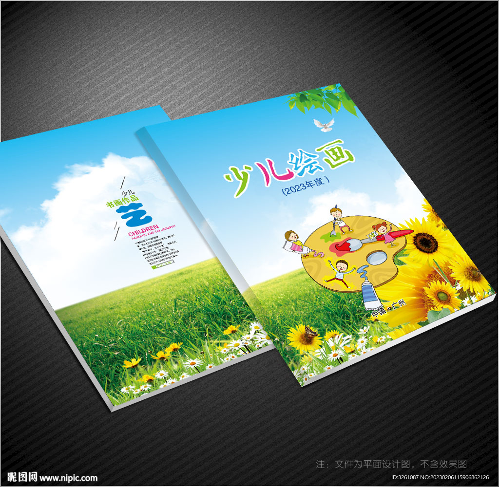 绘画封面