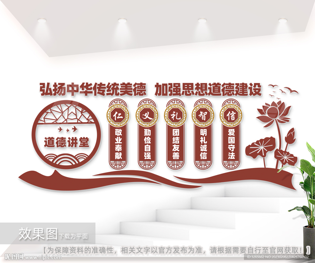 道德讲堂