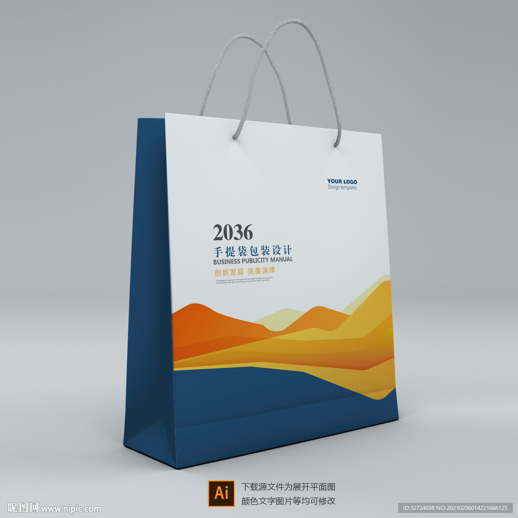 手提袋模板