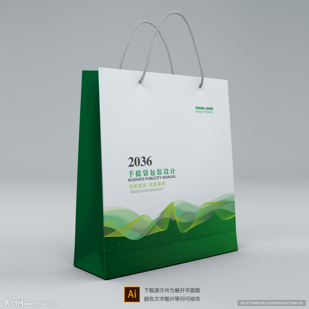 手提袋