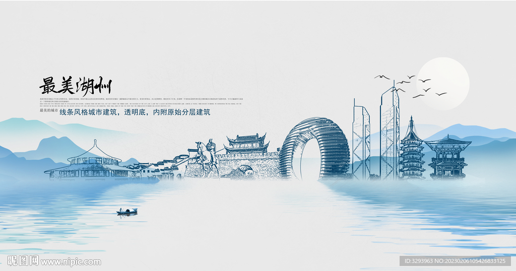 湖州