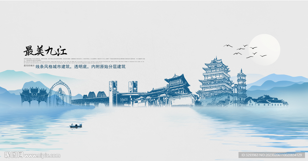 九江