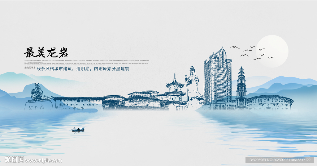 龙岩