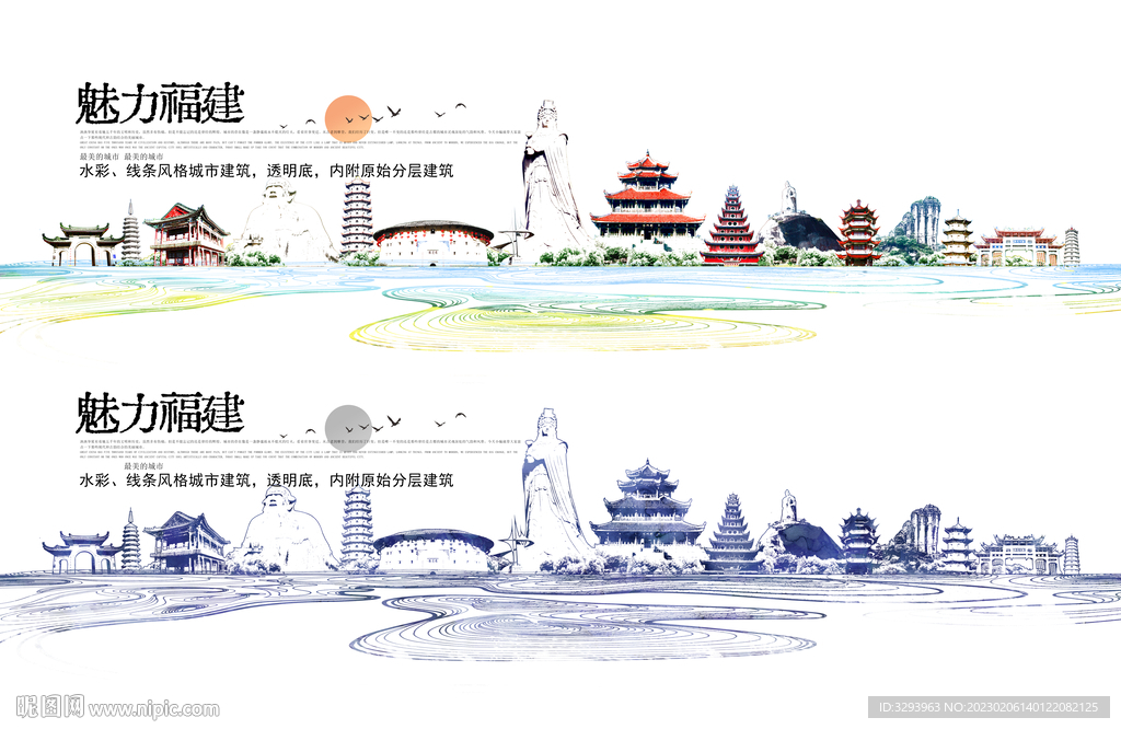 手绘福建