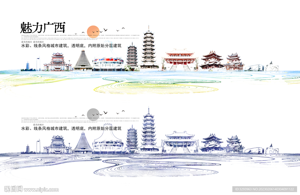 手绘广西