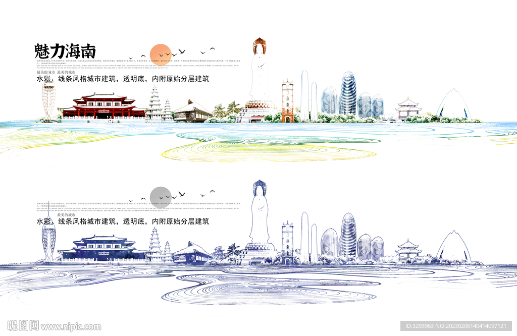 手绘海南