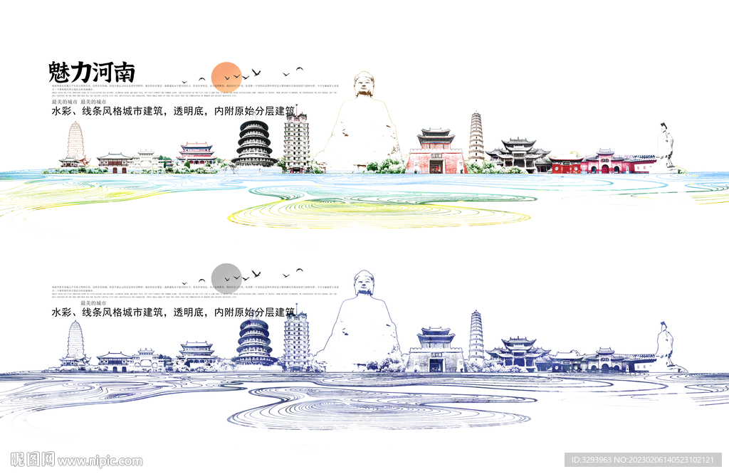 手绘河南