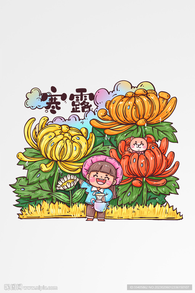 卡通二十四节气寒露 