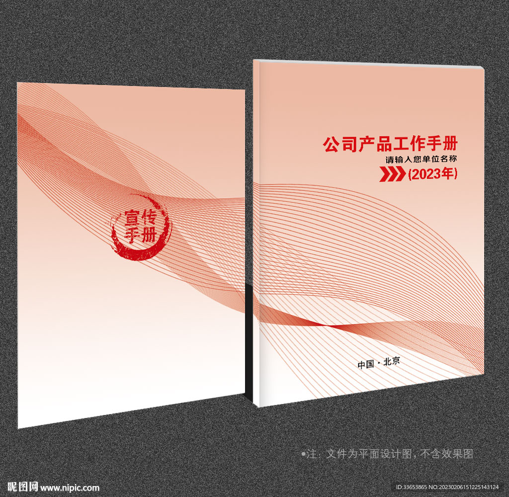红色封面