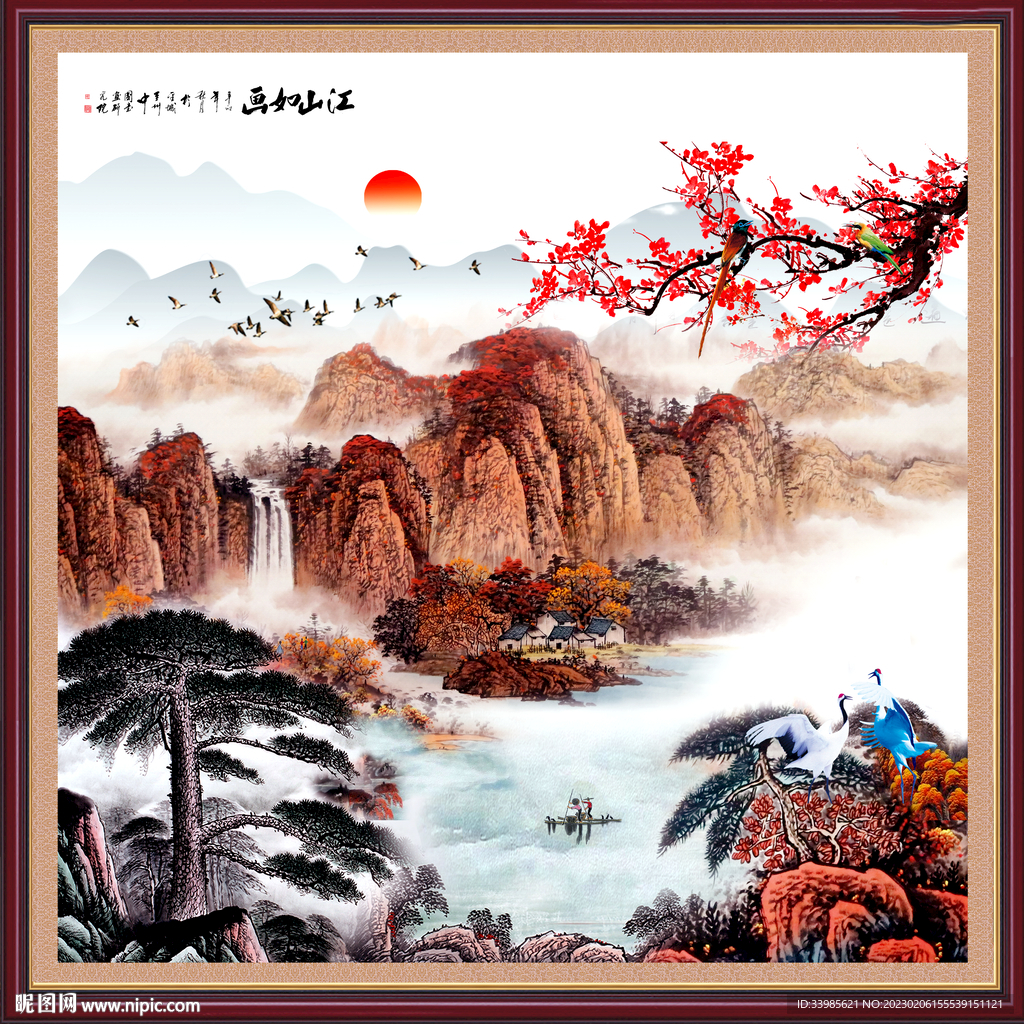 山水