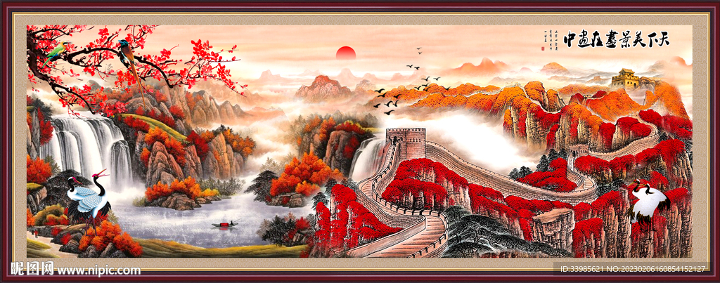 长城国画
