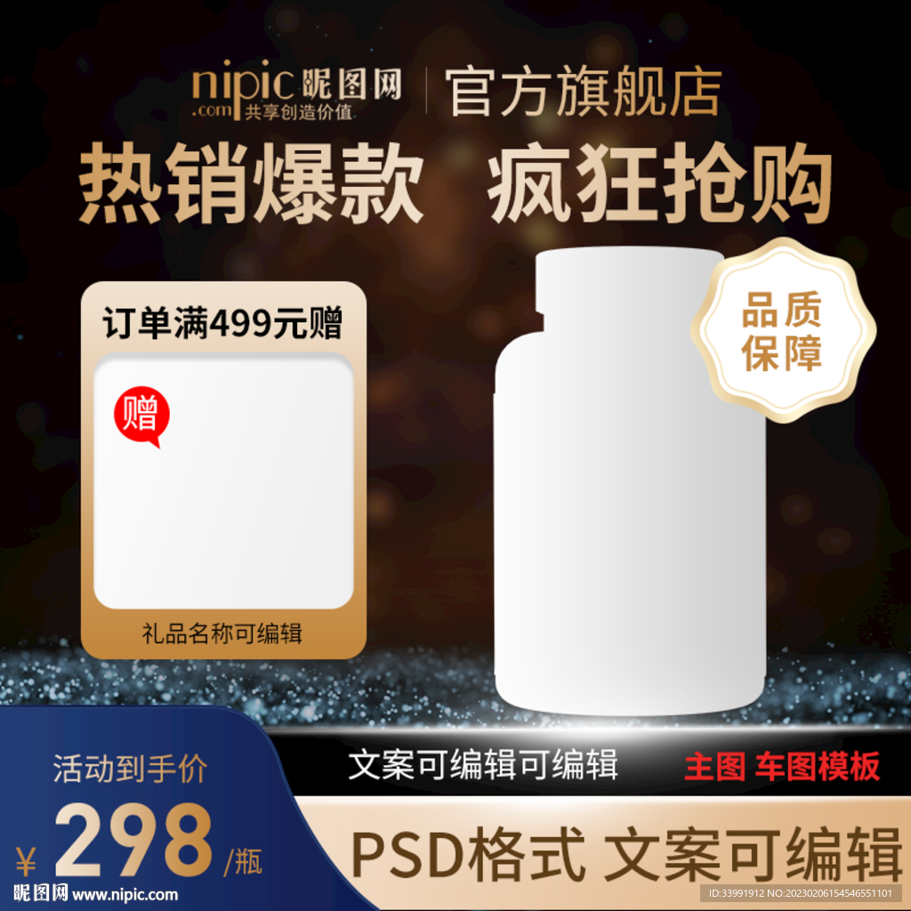 淘宝主图车图模板