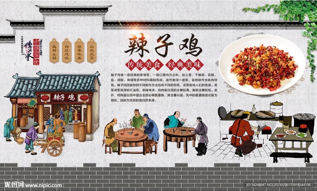 辣子鸡