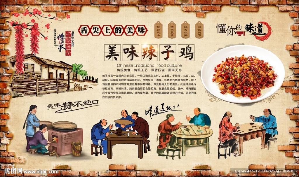 辣子鸡