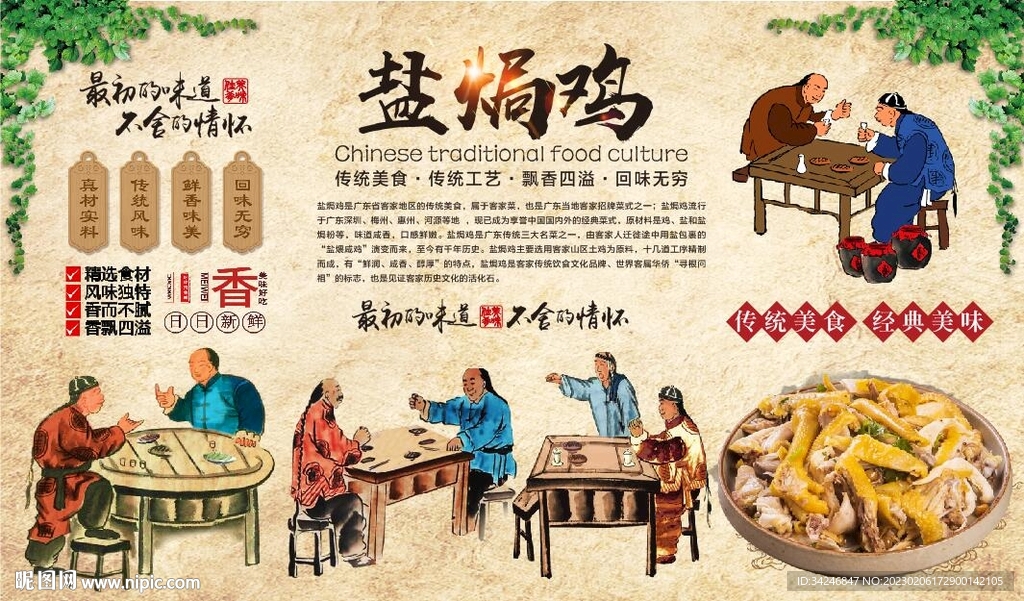 盐焗鸡