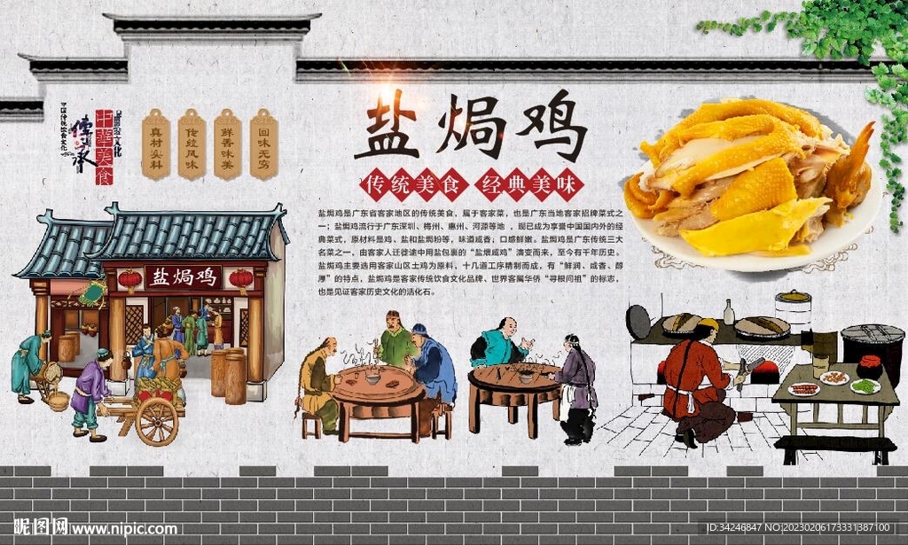 盐焗鸡