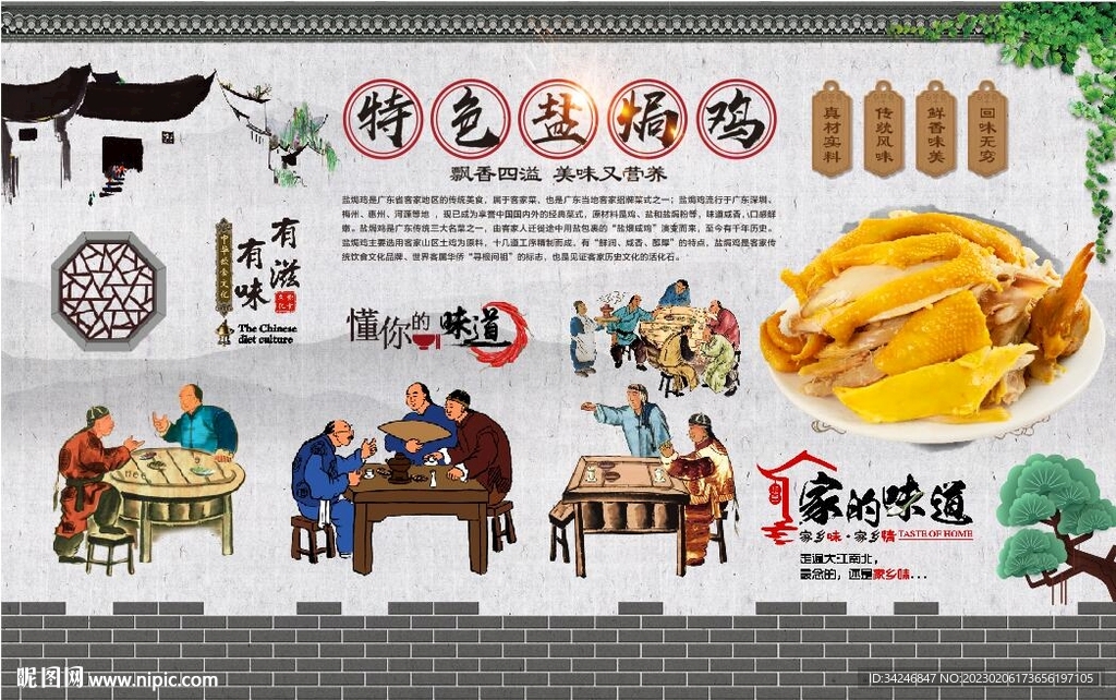 盐焗鸡