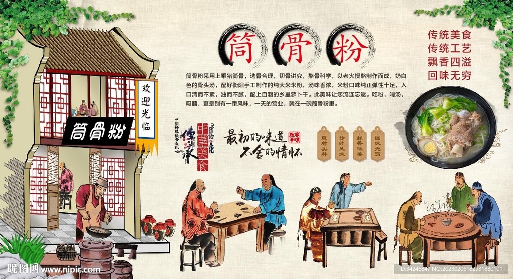 筒骨粉