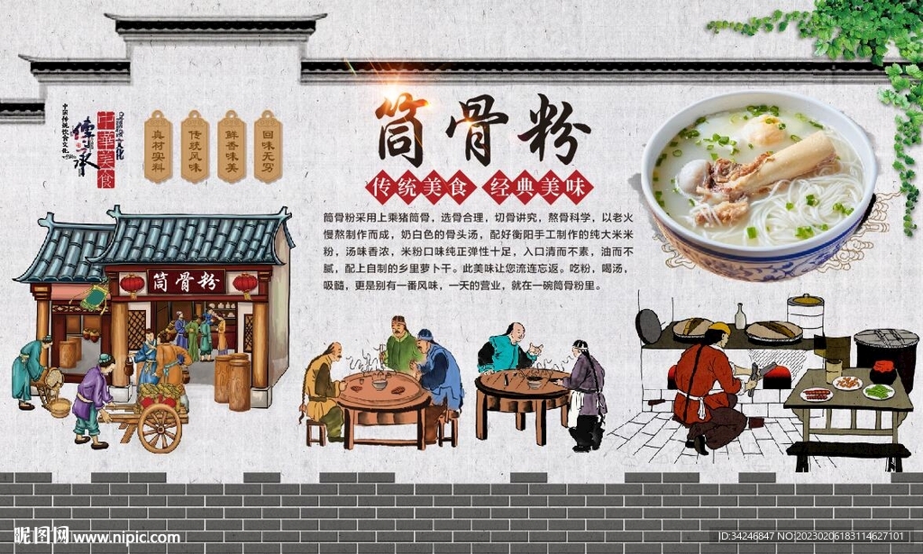 筒骨粉