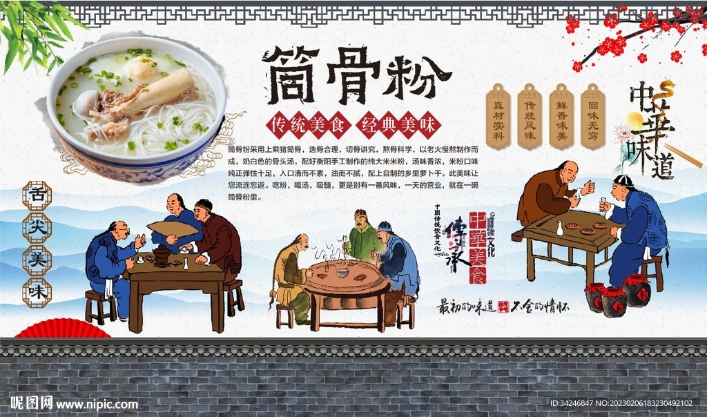 筒骨粉