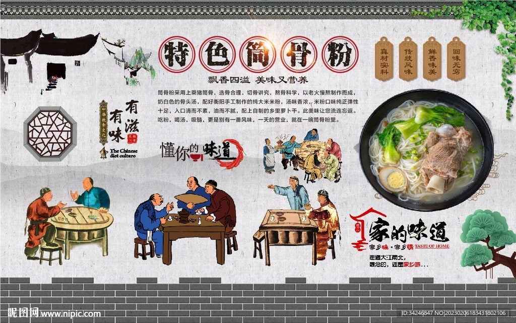 筒骨粉