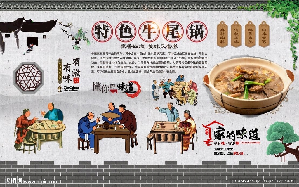 牛尾锅