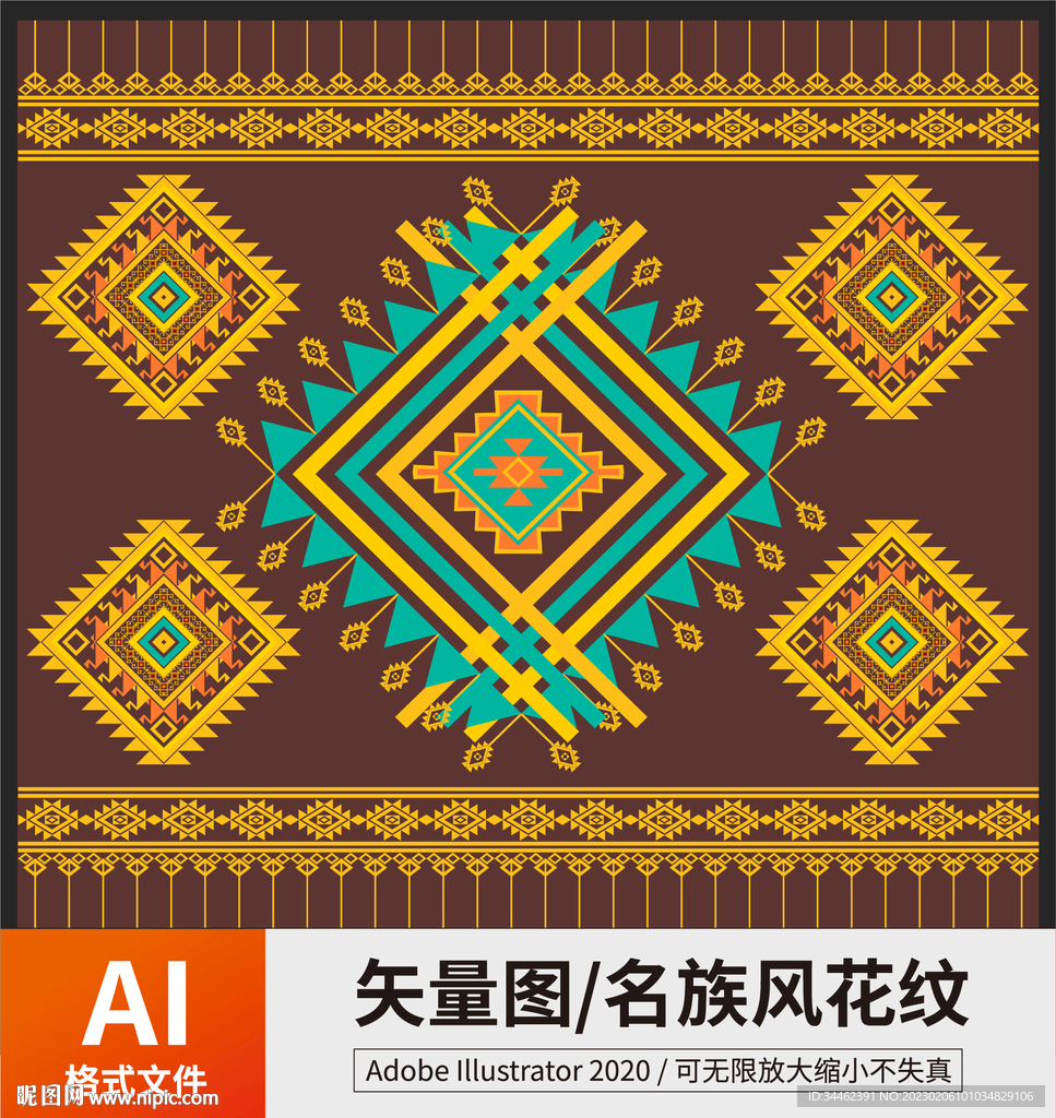 名族风花纹