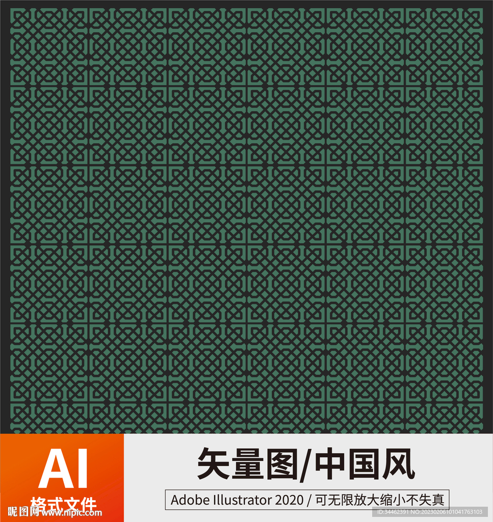 几何花纹