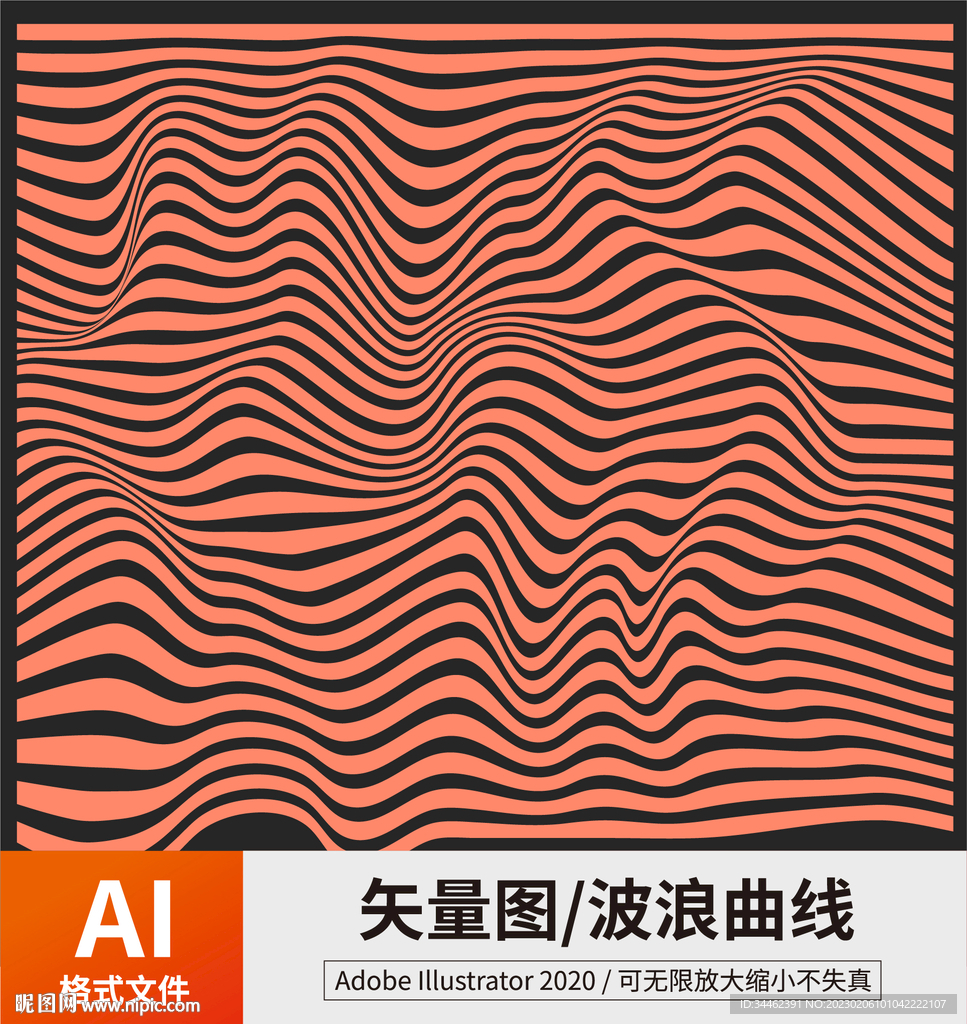 波浪曲线