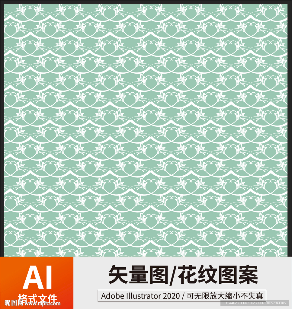花纹