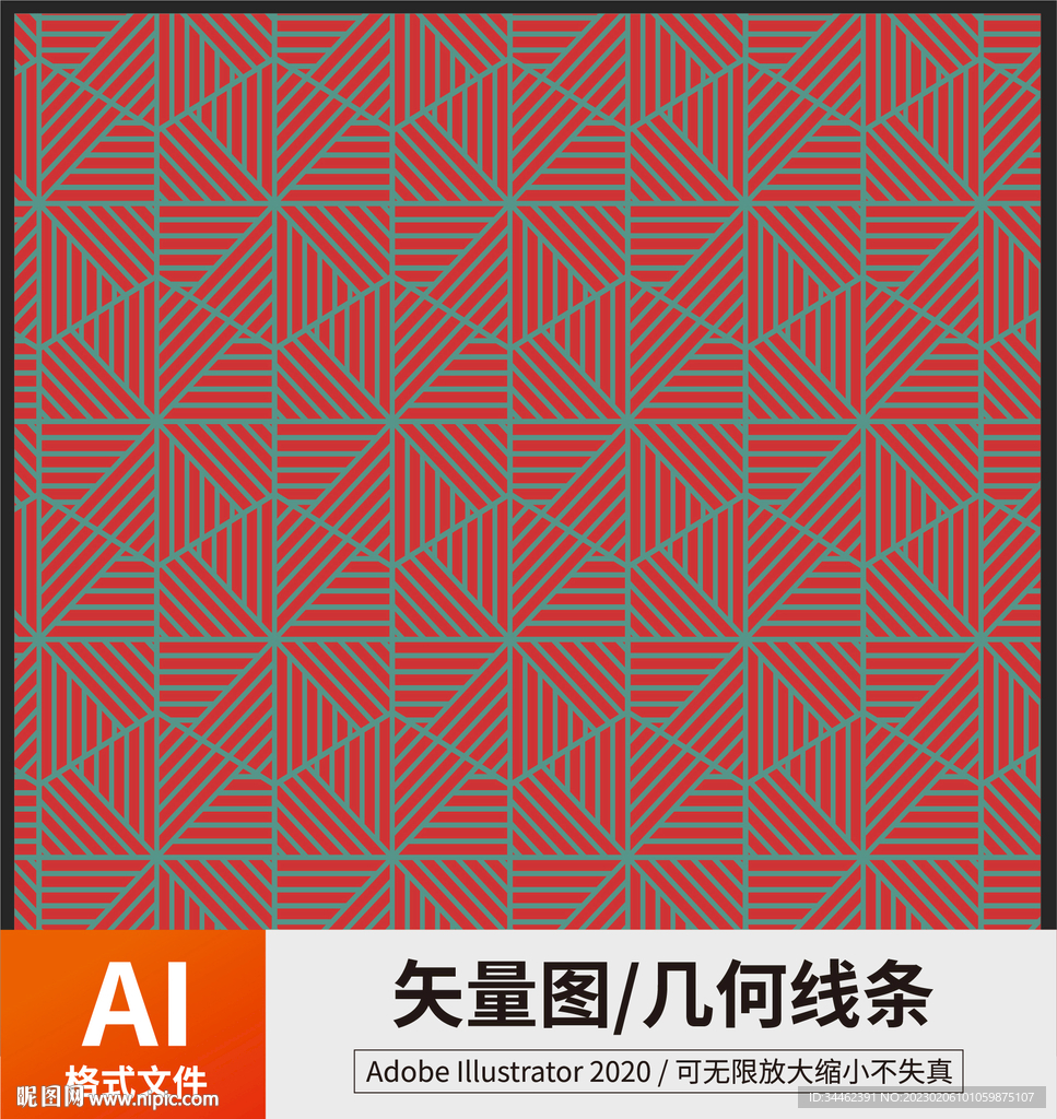 几何线条