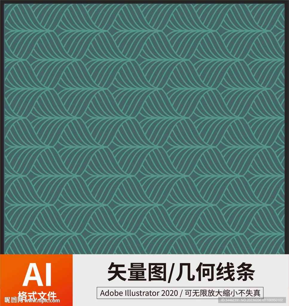 几何线条