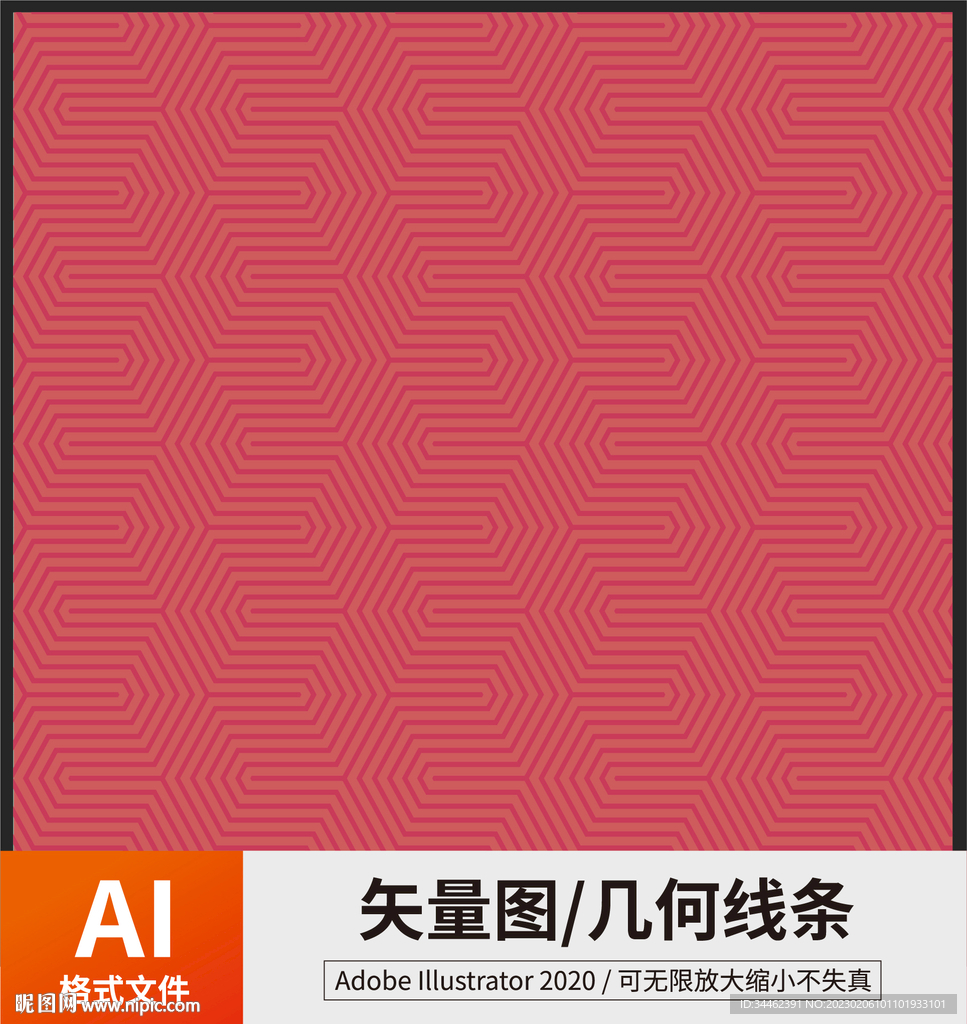 几何线条