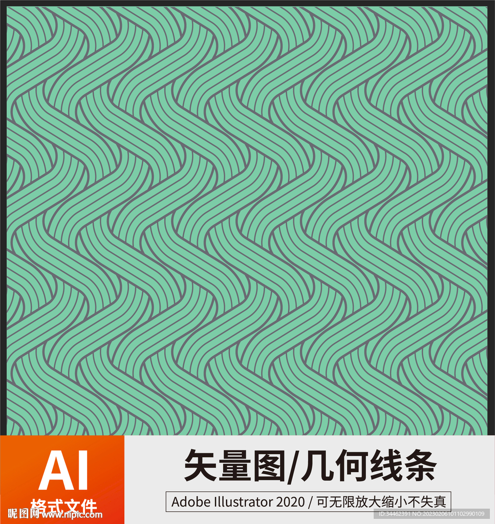 几何波浪线图案