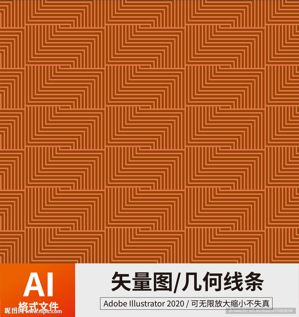 几何线条
