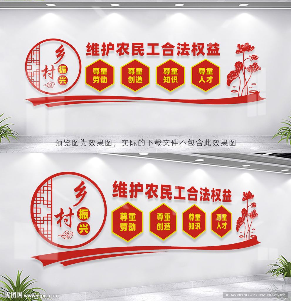 维护农民工合法权益