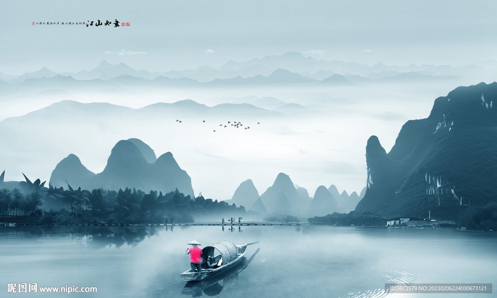 水墨山水