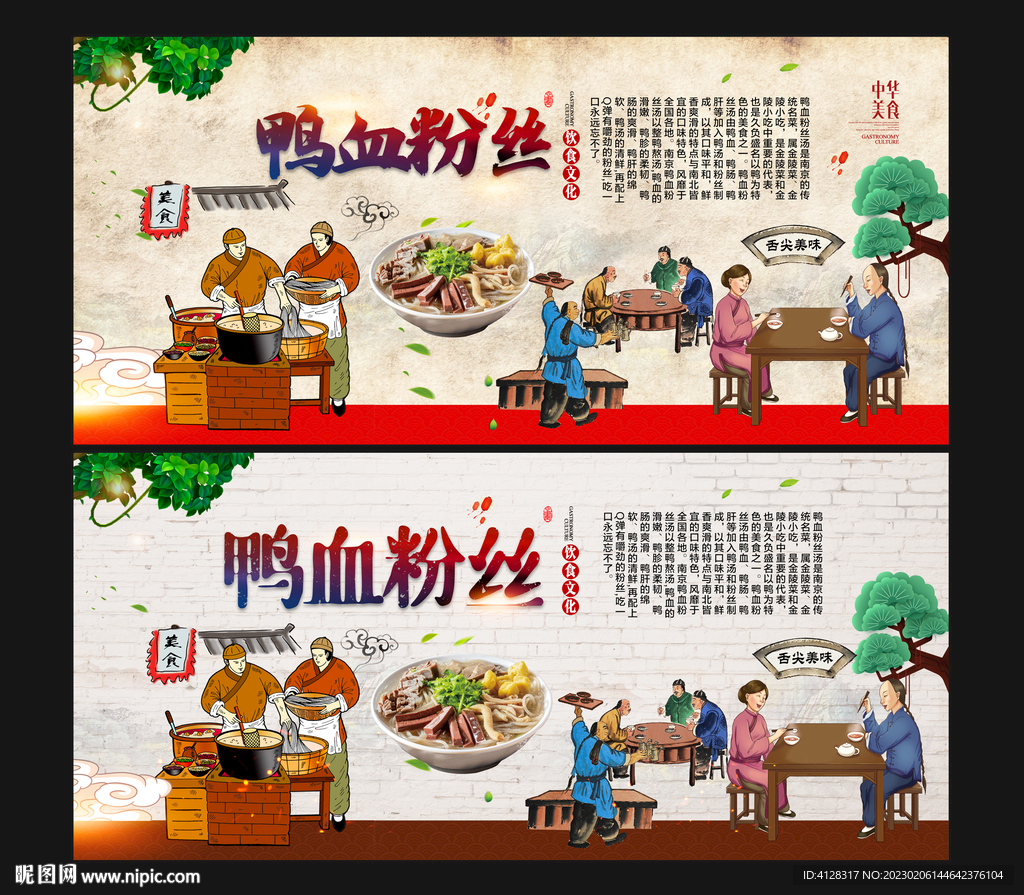 鸭血粉丝