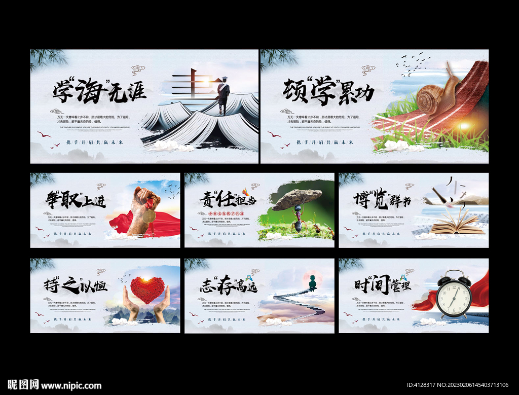 校园励志标语