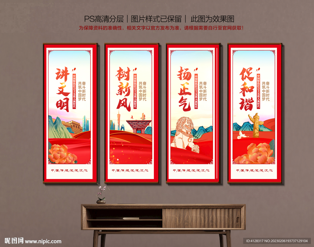 讲文明树新风