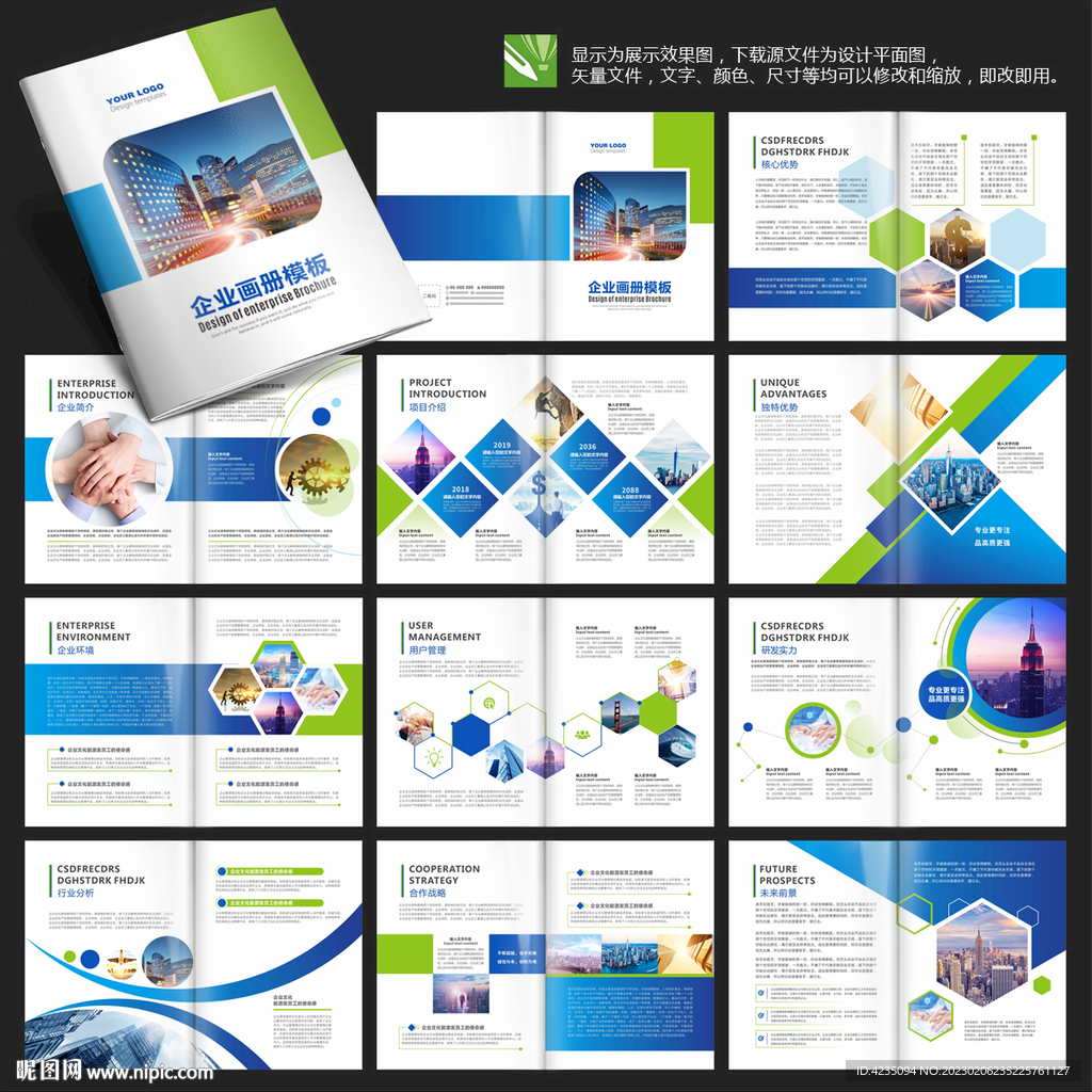 企业画册