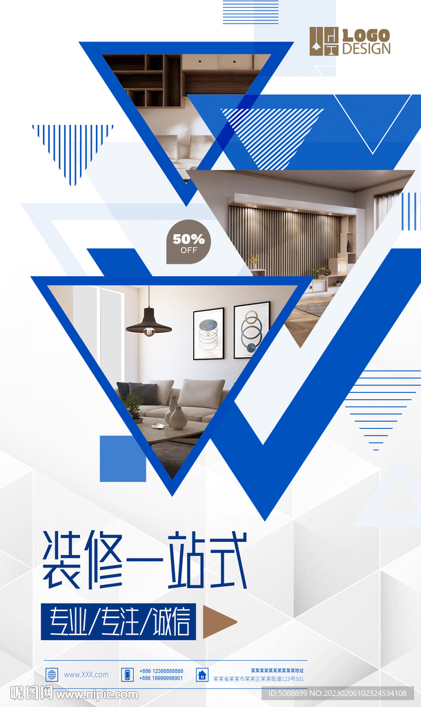 装修一站式