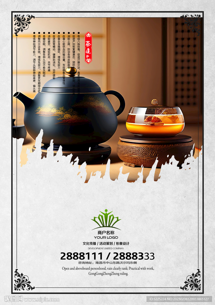 茶道
