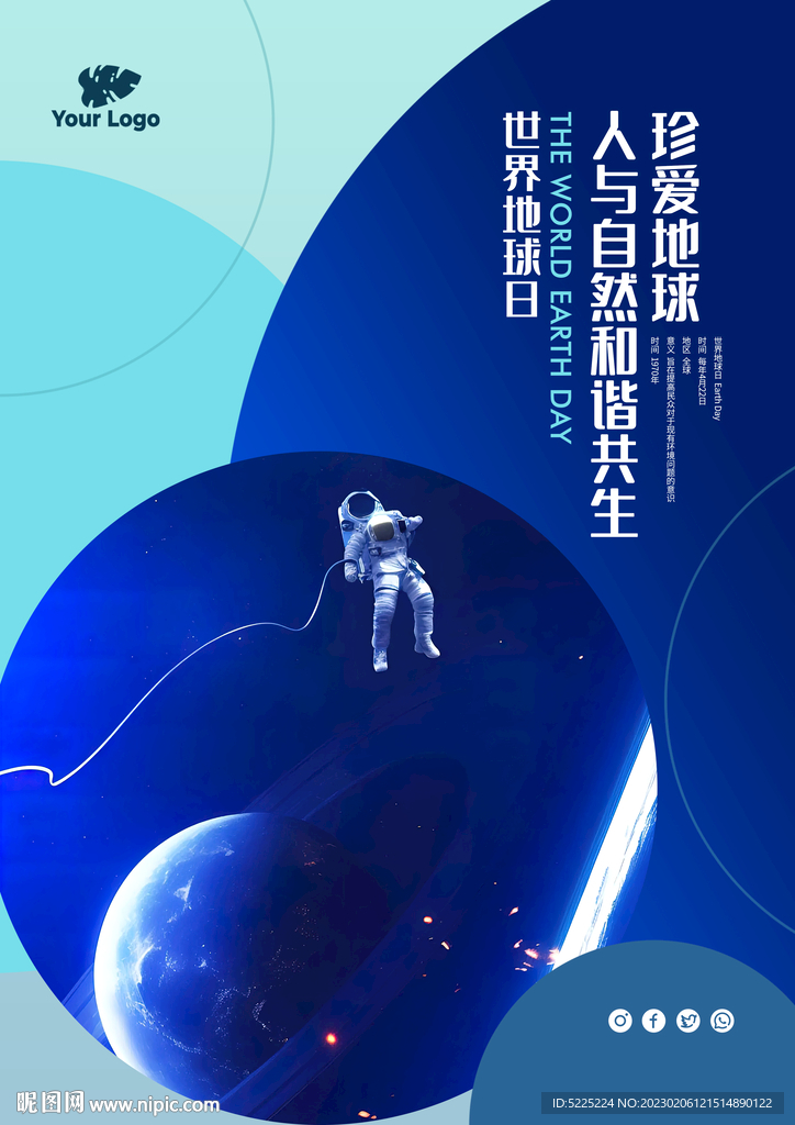 宇宙星球