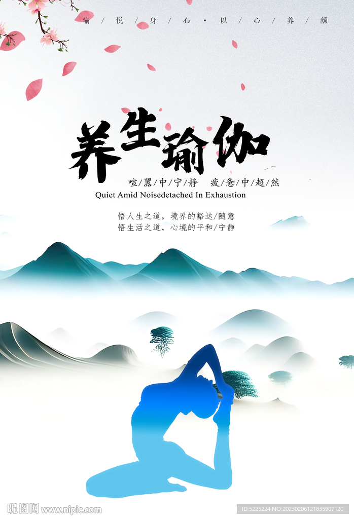 瑜伽