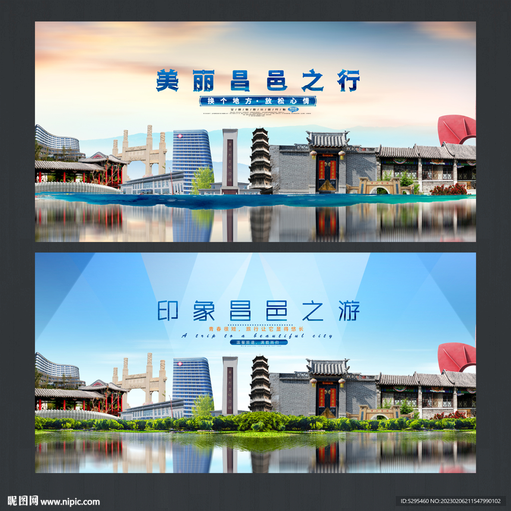 昌邑